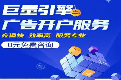 SEM代运营服务公司如何助力中小企业发展